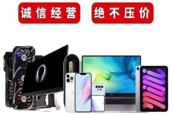 楚雄元谋县回收手机