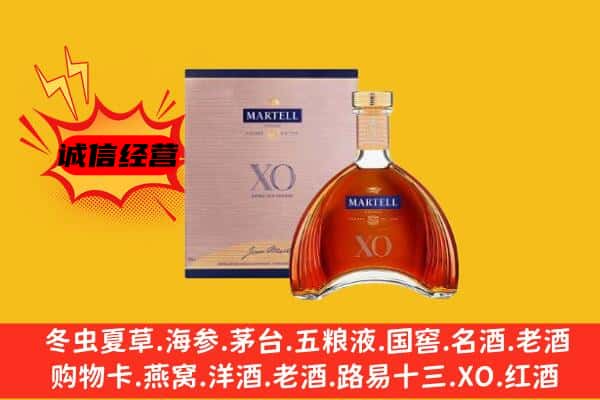 楚雄元谋县上门回收马爹利价格