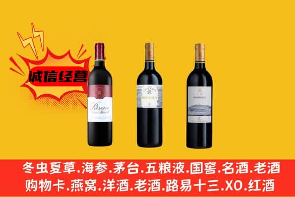 楚雄元谋县上门回收拉菲价格