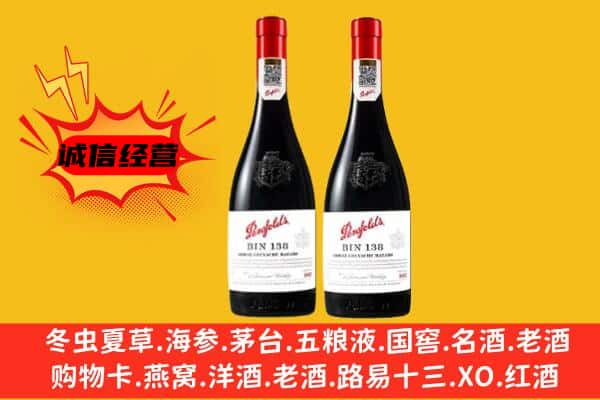 楚雄元谋县上门回收奔富价格