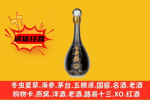 楚雄元谋县上门回收西凤酒价格