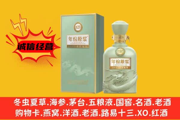 楚雄元谋县上门回收古井贡酒价格