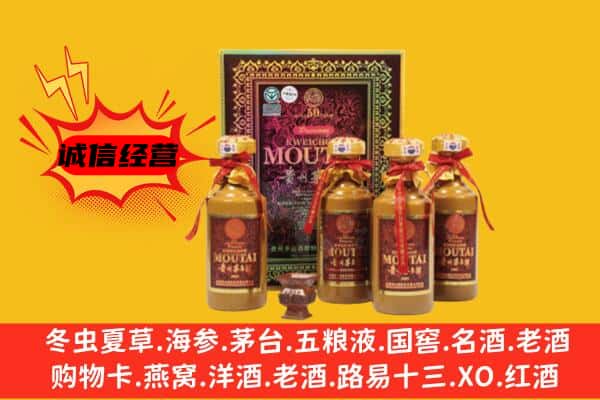 楚雄元谋县回收50年份茅台酒
