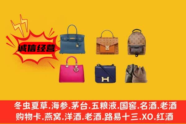 楚雄元谋县回收名包