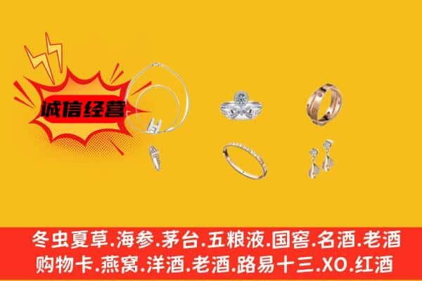 楚雄元谋县回收首饰