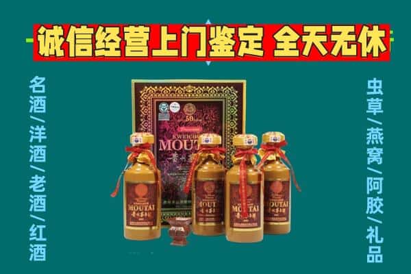 楚雄元谋县回收茅台酒瓶