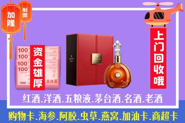 ​楚雄元谋县回收路易十三是如何定价