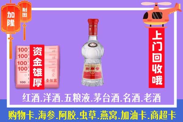 楚雄元谋县回收剑南春怎么定价