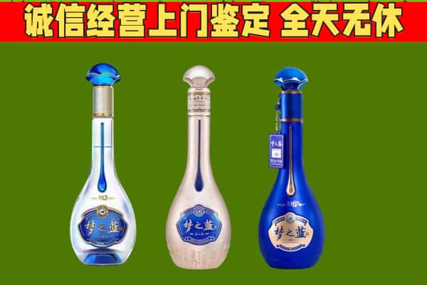 楚雄元谋县回收哪些梦之蓝